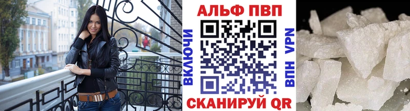 Альфа ПВП СК КРИС  Купить закладки  Канск 