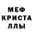 МЕТАМФЕТАМИН Декстрометамфетамин 99.9% bsfg
