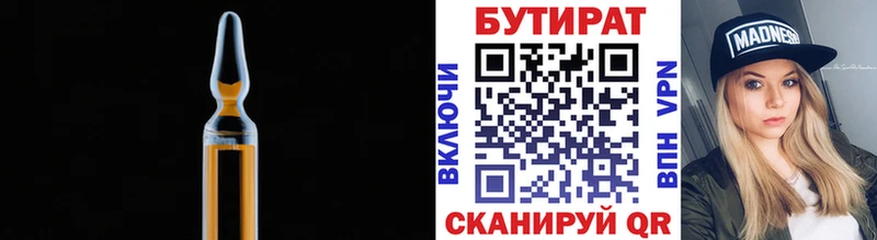 Купить где  Канск  Бутират буратино 