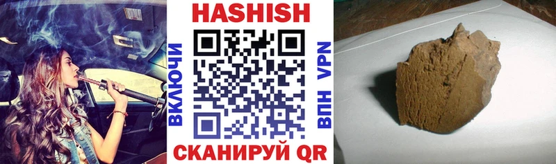 ГАШИШ гашик  Купить  Канск 