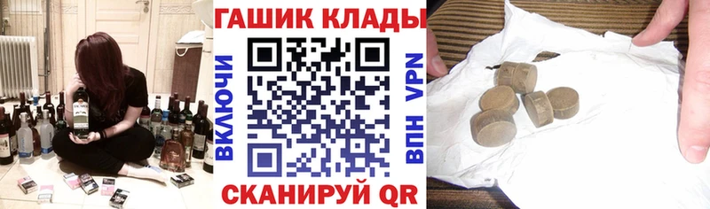 Гашиш хэш Канск