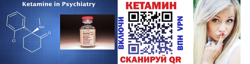 КЕТАМИН VHQ  Купить  Канск 