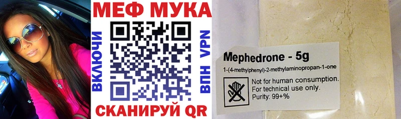 Купить где  Канск  Меф VHQ 